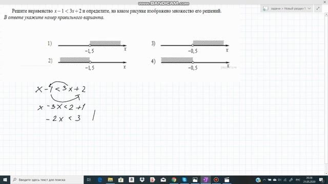 ОГЭ № 15 Неравенсвта 4 смотреть онлайн