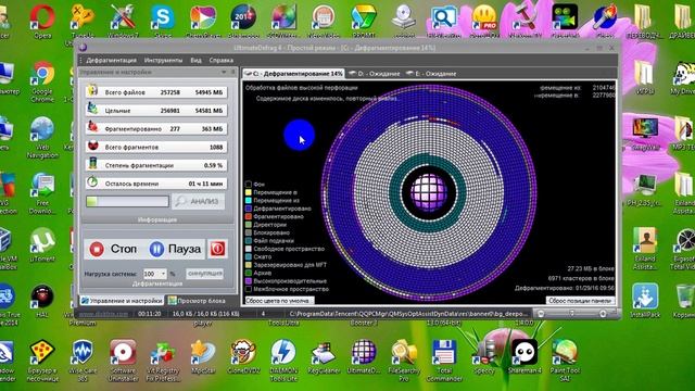 Дефрагментатор Ultimate Defrag 4 смотреть онлайн