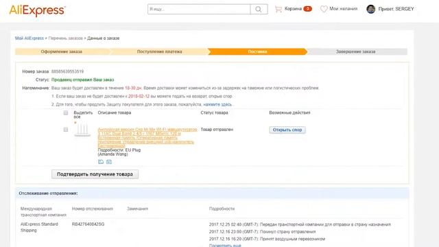 Как получить посылку с Аliexpress в Украине Как забрать с Aliexpress смотреть онлайн