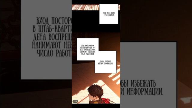 "что нашел герцог в лесу"6-10глав смотреть онлайн