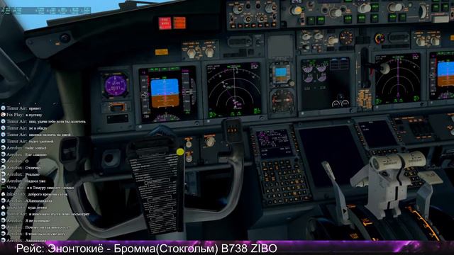 ✨Enontokio - Bromma B737-800 Nordwind Airlines✨ @Aerolux