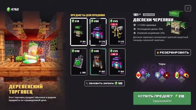 После Глухомани Края - Minecraft Dungeon смотреть онлайн