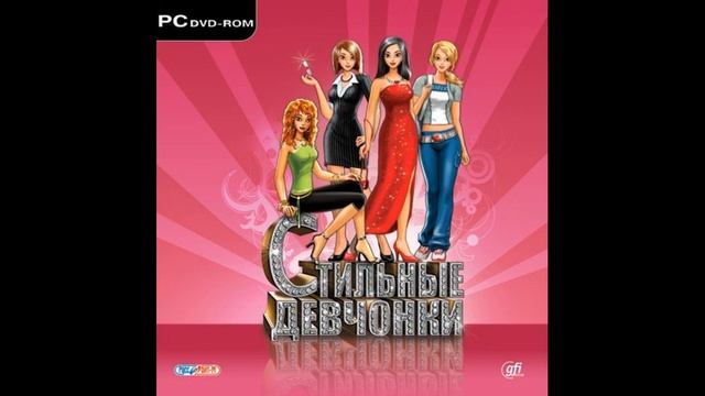 Стильные девчонки - Дизайн дома смотреть онлайн