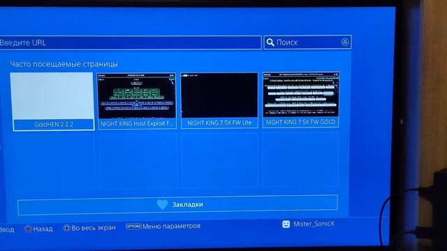Прошивка PlayStation 4 FAT CUH-1216B HEN 7.50-7.51 смотреть онлайн