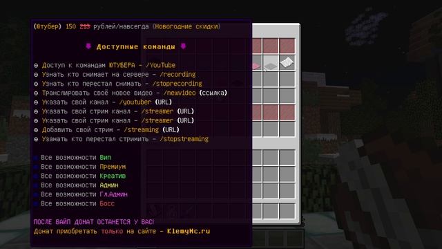 Сборка сервера KlemyMc Minecraft 1.8 | Настроенные плагины | ПИТОМЦЫ, КОНСОЛЬ, ОРУЖИЕ, PVP, ШАХТА смотреть онлайн