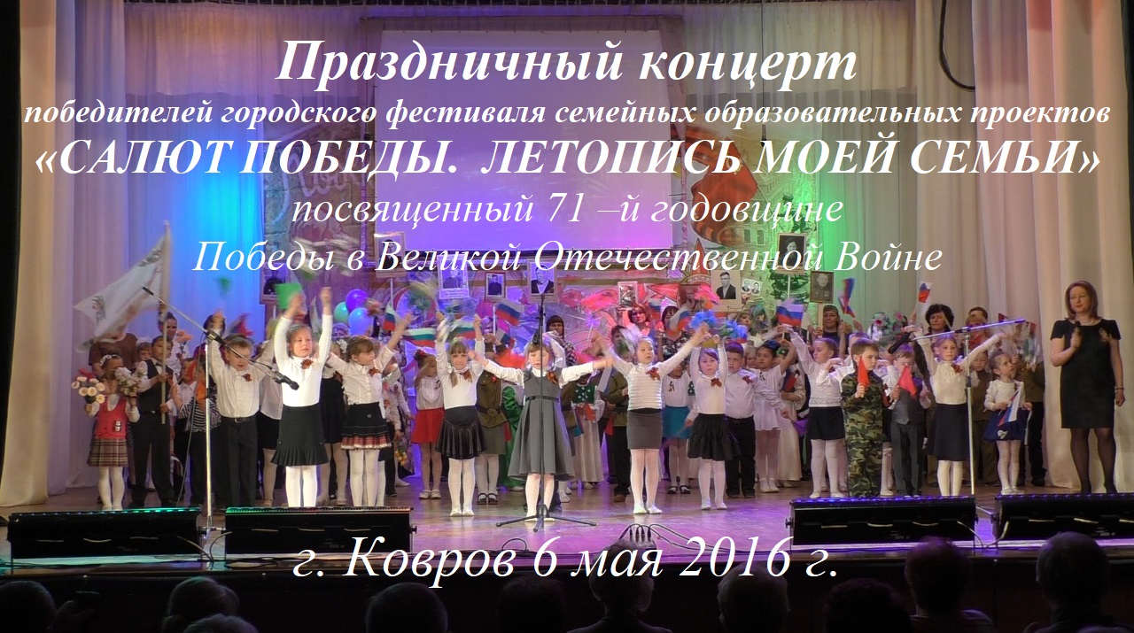 Салют Победы - 2016 г. смотреть онлайн