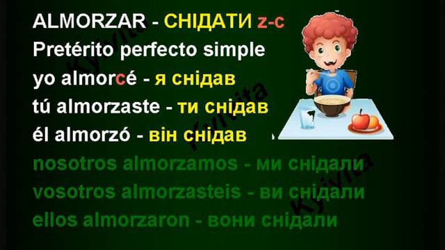 Almorzar | Pretérito perfecto simple смотреть онлайн