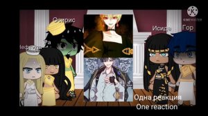 |Реакция эннеады на следующую жизнь Сета|The Ennead's Reaction to Seth's Next Life|моё ау|(1/2)