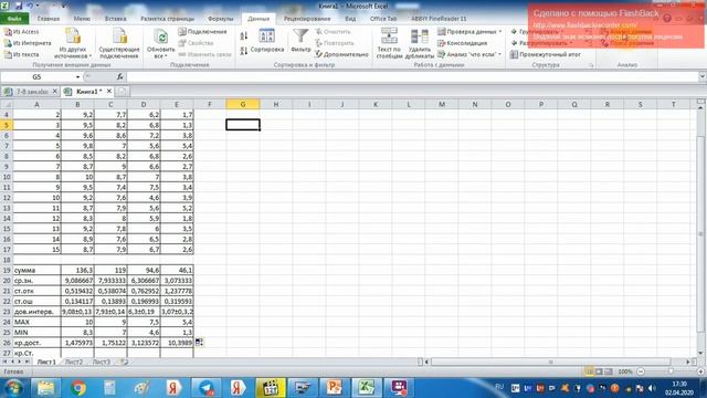 Excel Для Учета Материалов