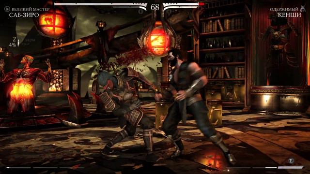 Mortal Kombat X. Эпизод 2: Саб-Зиро +Fatalities and Brutalities. ЗИМА БЛИЗКО:) смотреть онлайн