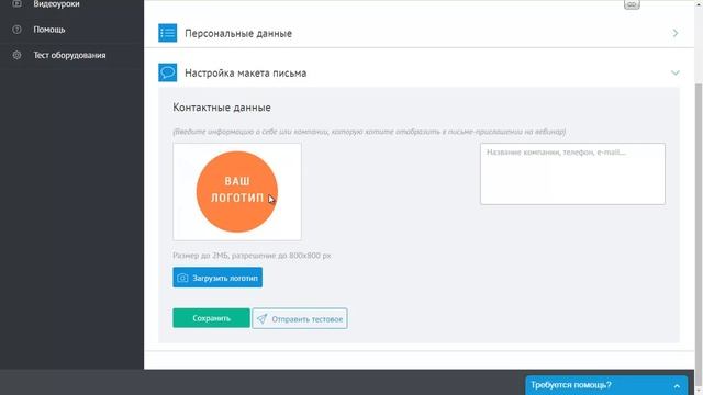 Как настроить макет письма смотреть онлайн