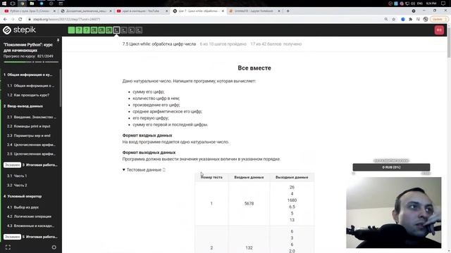 ? Python С НУЛЯ. #32 | Уроки для начинающих. | Решаю задачи STEPIK смотреть онлайн