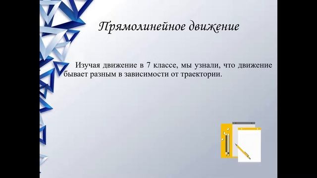 Основы кинематики. Тема 4. Путь и перемещение смотреть онлайн