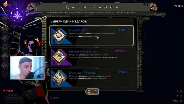 Hades: Варата - Аспект Аида (Билд через Афину + Афродиту + Артемиду) смотреть онлайн