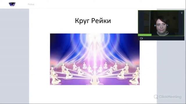 Круги Силы с Милой. Символ обезболивания и сеанс исполнения желаний 13.11.2022 смотреть онлайн