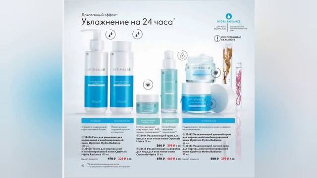 ОРИФЛЕЙМ ЛЕТНИЙ КАТАЛОГ 6 2021|ЖИВОЙ КАТАЛОГ СУПЕР НОВИНКИ CATALOG 6 2021 ORIFLAME КОСМЕТИКА смотреть онлайн