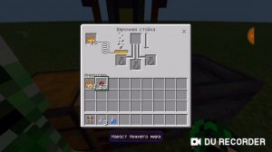 Как сделать зелье силы в майнкрафт