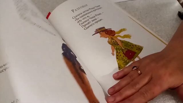 #читаем ЛЮБЛЮ ЧИТАТЬ Р.МУХА. Педагог Кондакова Е.Н. смотреть онлайн