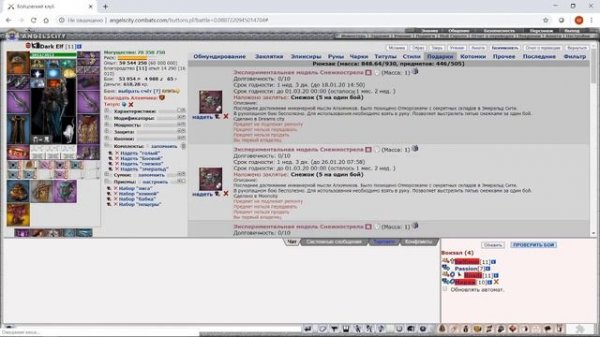 Guide#23 Лес чудес в Бойцовском Клубе (combats.com) - часть 1...