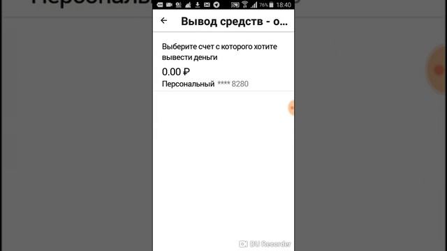 УСТАНОВКА ПРИЛОЖЕНИЯ МОМЕНТУМ ДЛЯ ВЫВОДА ДЕНЕГ смотреть онлайн