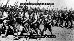 Марш дроздовского полка (March of the Drozdovsky Regiment) [RU, EN]