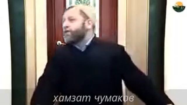 ХАМЗАТ ЧУМАКОВ смотреть онлайн