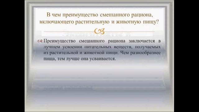Энерготраты и пищевой рацион.Урок биологии. смотреть онлайн