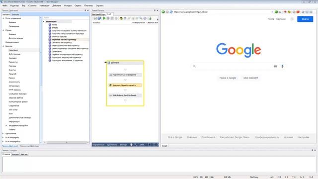 Визуальный конструктор в Human Emulator Studio смотреть онлайн