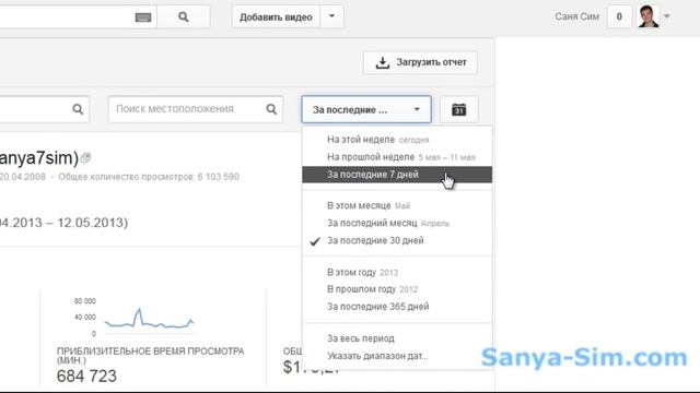 Как начать зарабатывать в YouTube на своих видеороликах - Мастер-класс от Сани Сима смотреть онлайн