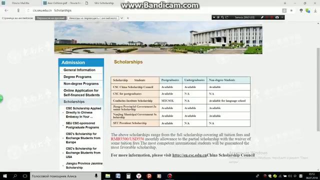 Как поступить в университет Китая, Юго-Восточный университет ／ 东南大学 ／ Southeast University
