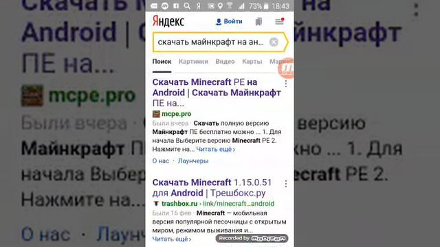 Скчать майнкрафт бесплатно смотреть онлайн