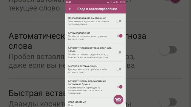 Отключение автозамены текста на смартфоне Redmi 4x смотреть онлайн