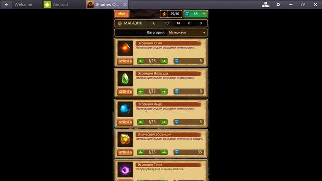 Играем в игру - Shadow Quest [ Gameplay Android ] смотреть онлайн