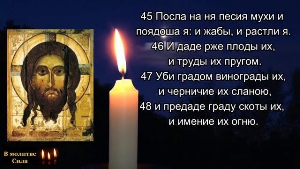 Молитва отсечение долгов ИЗБАВЛЕНИЕ от бедности от долгов и кредитов