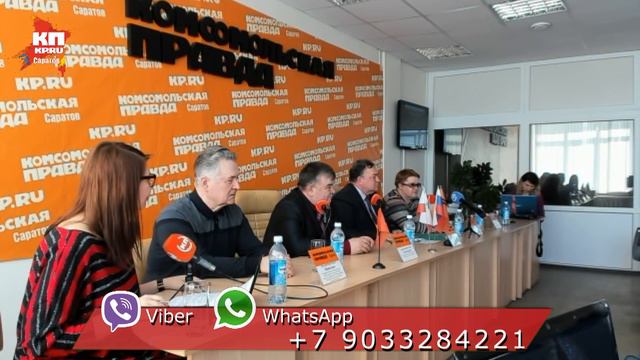Транслятор КП Пресс-конференция Министерства внутренней политики и общественных отношений Сар .обл. смотреть онлайн