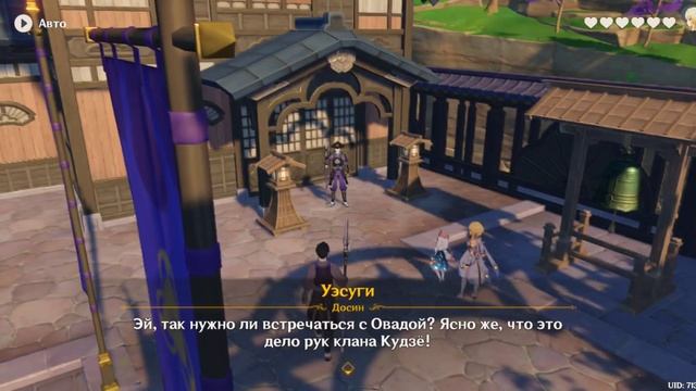 [148] Genshin Impact: Задания Легенд. Встречи - Хэйдзо. акт 1. Застигнутые ураганом смотреть онлайн