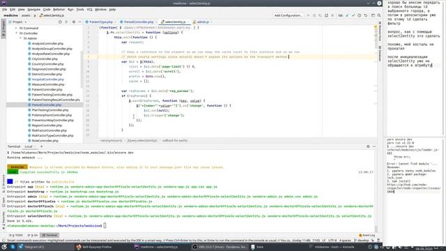 Медицинский проект на php фреймворке Symfony смотреть онлайн