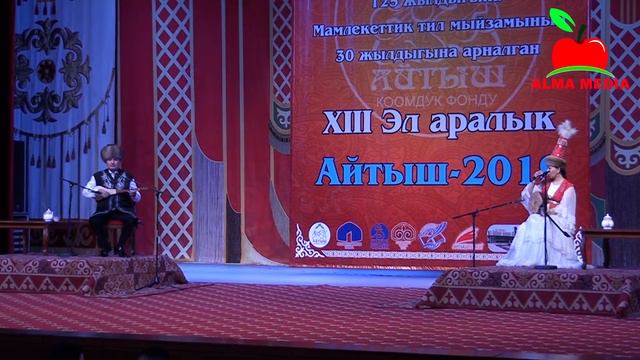 Кыргыз Казак айтышы 2019| Женишбек Жумакадыр Айнурага ашык болуп сонун айтышты. смотреть онлайн