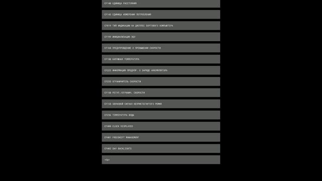 Скрытые функции Бортового компьютера Renault Logan 2 всего за 15 минут!#активация БК Renault Logan2