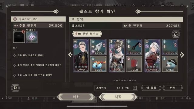 Nier Re[in]carnation Fate Board : Ternary Stage6 All Quest смотреть онлайн
