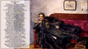 О стихотворении М.Ю.Лермонтова "Дума"