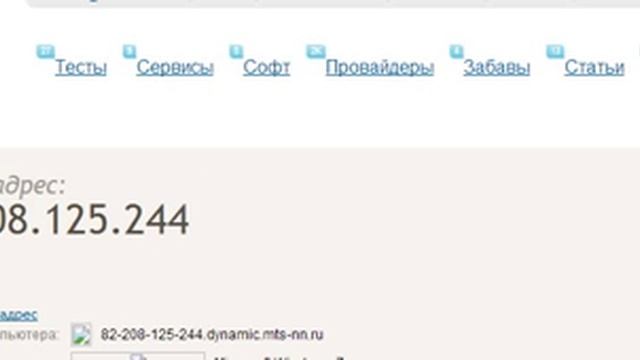 Сверхдинамический IP адрес от Ростелеком смотреть онлайн