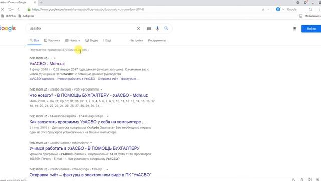 UZASBO программасини урнатиш 2 смотреть онлайн