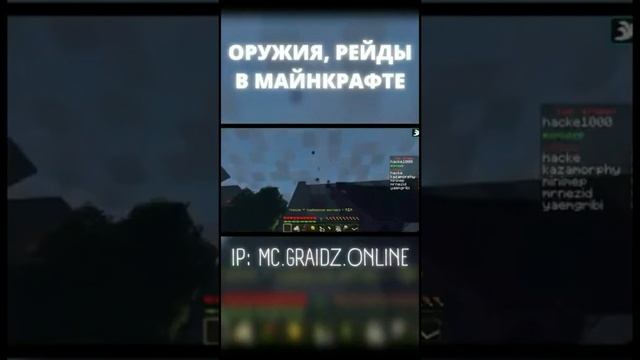ВИДЕО-ГАЙД КАК СЛОМАТЬ ЗАПРИВАЧЕННЫЙ ДОМ ДРУГА! #shorts #minecraft смотреть онлайн