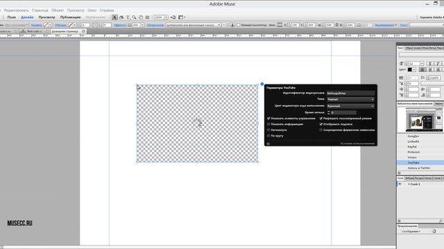 Вставка видео с youtube средствами Adobe Muse смотреть онлайн