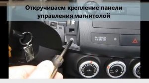 Как снять центральный бардачок Outlander XL