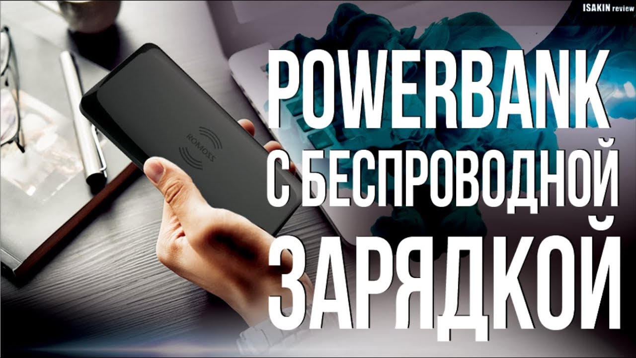 ЛУЧШИЙ POWER BANK С ALIEXPRESS / ЛУЧШИЙ ПОВЕР БАНКИ С АЛИЭКСПРЕСС смотреть онлайн