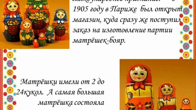 Раз - матрёшка. Два - матрёшка. Три... смотреть онлайн