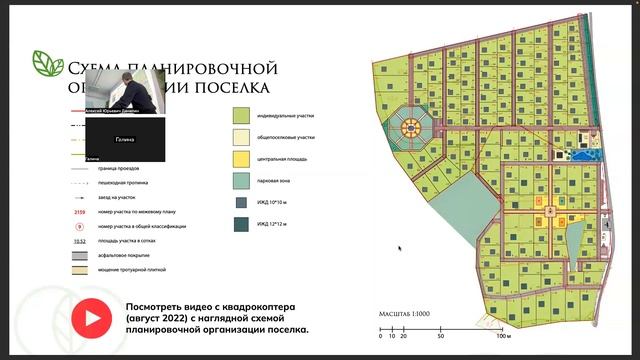 Презентация в АН Макромир 10 января 2024 смотреть онлайн