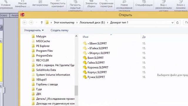 Сборка и анимация домкрата в SolidWorks смотреть онлайн